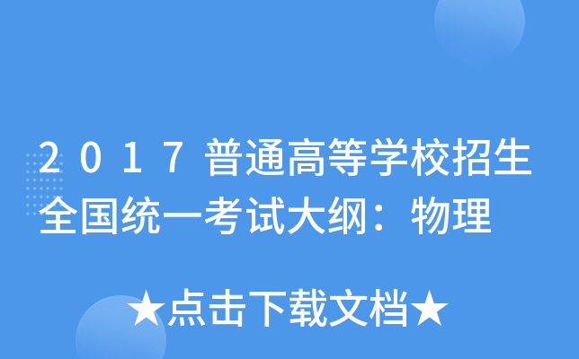 2017ͨߵȌW(xu)Уȫ(gu)y(tng)һԇV