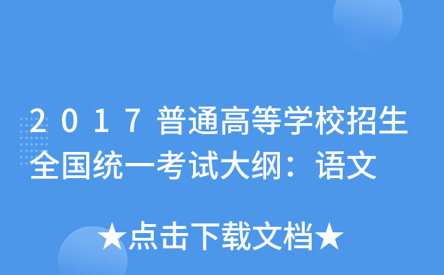 2017ͨߵȌW(xu)Уȫ(gu)y(tng)һԇVZ
