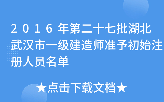 2016ڶʮhһ쎟(zhn)ʼעˆT