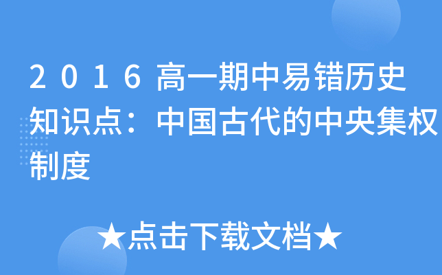 2016һe(cu)vʷ֪R(sh)c(din)Ї(gu)Ŵ뼯(qun)ƶ