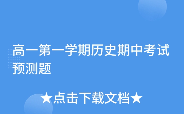 һһW(xu)ښvʷпԇA(y)y}