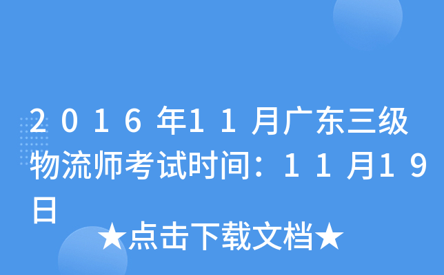 201611V|ԇrg1119