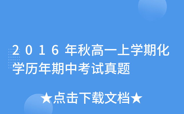 2016һόW(xu)ڻW(xu)vпԇ}