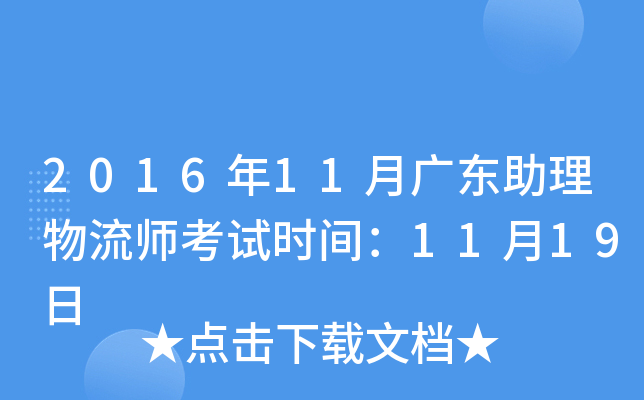 201611V|ԇrg1119
