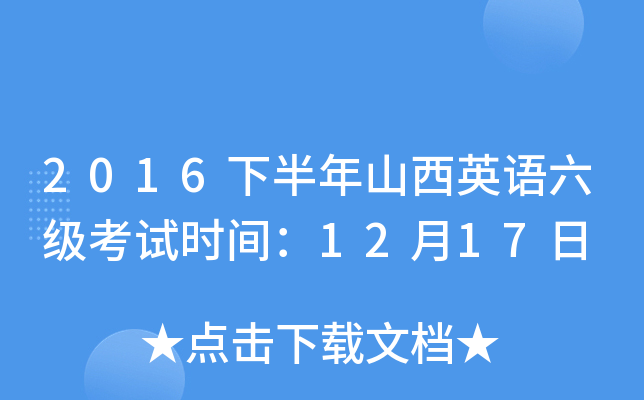 2016°ɽӢZԇrg1217