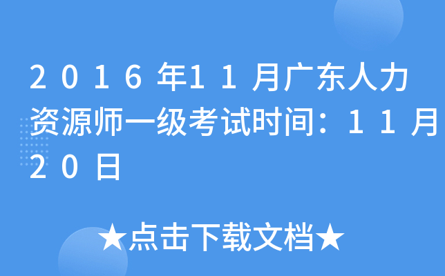 201611V|YԴһ(j)ԇr(sh)g1120