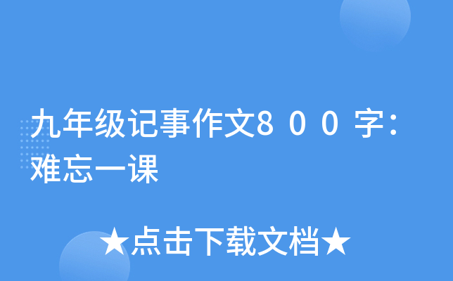 꼉ӛ800֣yһn