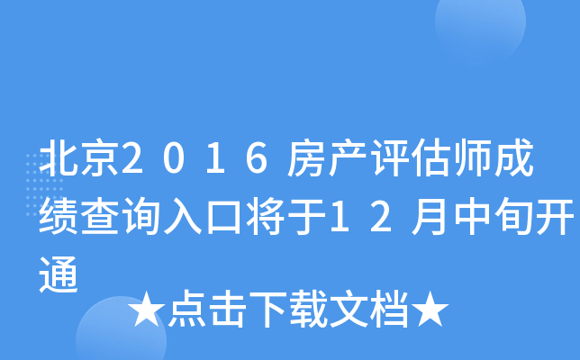 2016a(chn)uɿԃ?ni)ڌ?2Ѯ_ͨ