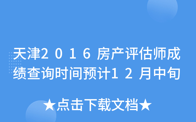2016a(chn)uɿԃr(sh)gA(y)Ӌ(j)12Ѯ