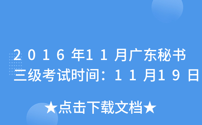 201611V|ؕ(sh)(j)ԇr(sh)g1119