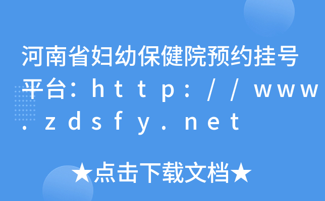 ʡDױԺA(y)s̖ƽ_http://www.zdsfy.net