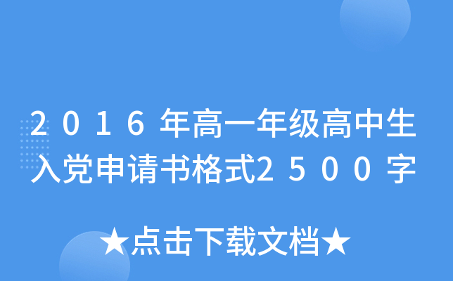 2016һ꼉(j)hՈ(qng)ʽ2500