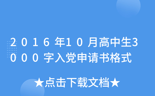 201610¸3000hՈʽ