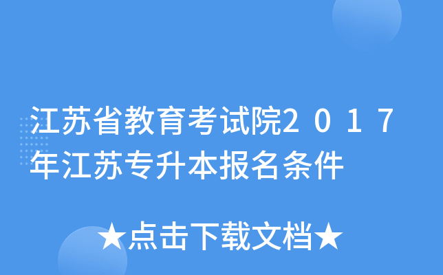 KʡԇԺ2017꽭Kl
