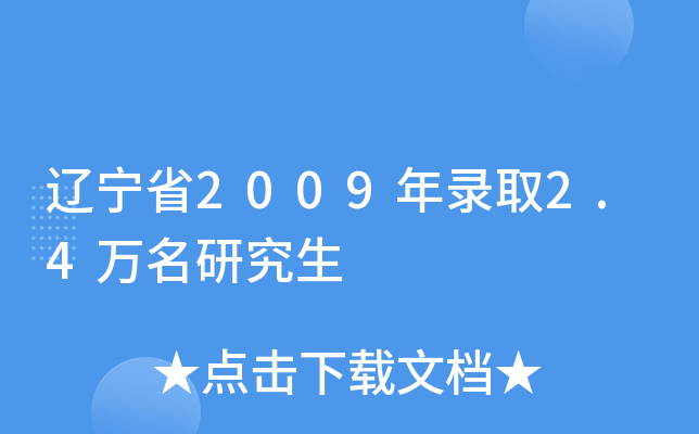 |ʡ2009ȡ2.4fо