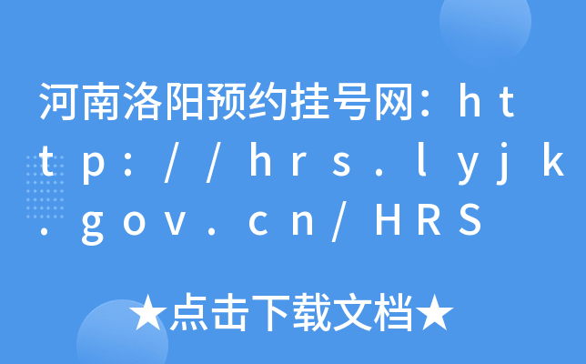 A(y)s̖(ho)W(wng)http://hrs.lyjk.gov.cn/HRS
