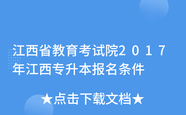 ʡԇԺ2017꽭(bo)l