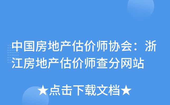 Їخa(chn)r(ji)f(xi)(hu)㽭خa(chn)r(ji)־W(wng)վ