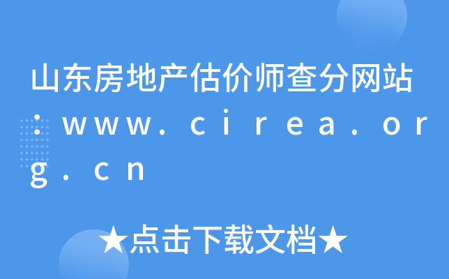 ɽ|خar־W(wng)վwww.cirea.org.cn