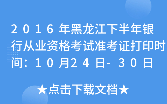 2016°yЏĘI(y)YԇʿCӡrg1024-30