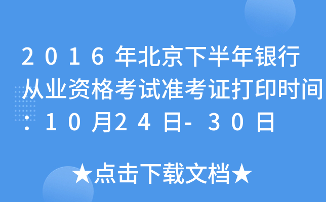 2016걱°yЏĘI(y)YԇʿCӡrg1024-30
