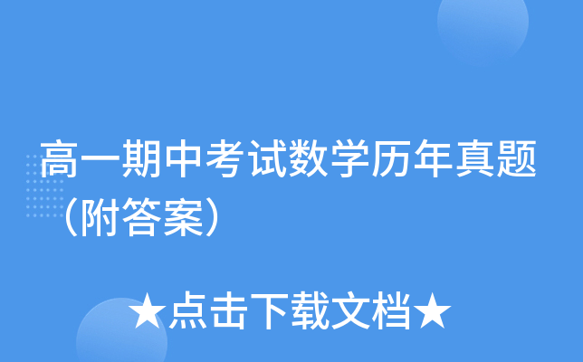 һпԇ(sh)W(xu)v}𰸣