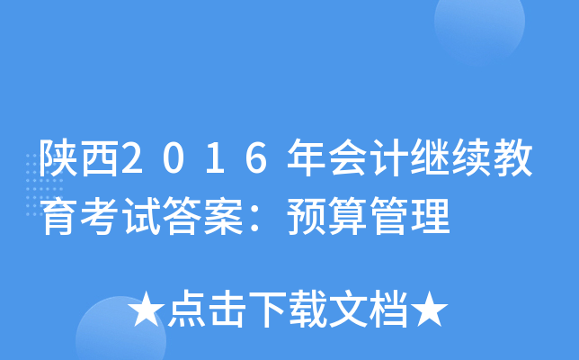 2016(hu)Ӌ(j)^m(x)ԇ𰸣A(y)