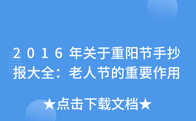 2016P(gun)ꖹ(ji)ֳ(bo)ȫ˹(ji)Ҫ