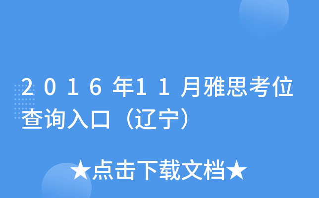 201611˼λԃ?ni)ڣ|