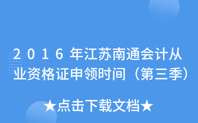 2016꽭Kͨ(hu)Ӌ(j)ĘI(y)YCI(lng)r(sh)g