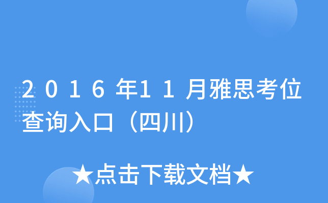 201611˼λԃڣĴ