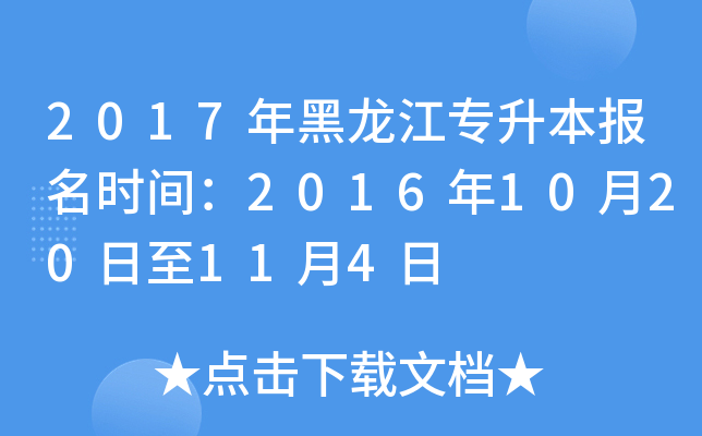 2017rg20161020114