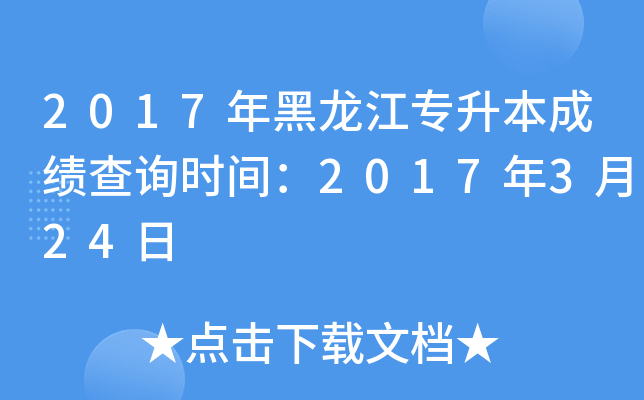 2017ɿԃrg2017324