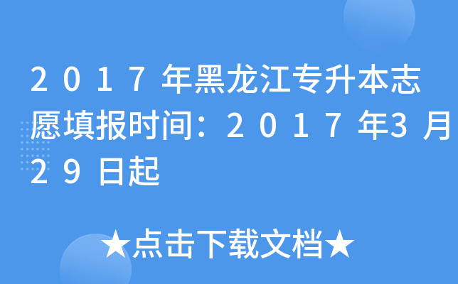 2017־Ը(bo)r(sh)g2017329