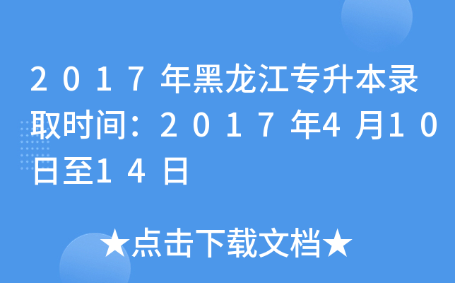 2017(zhun)ȡr(sh)g201741014