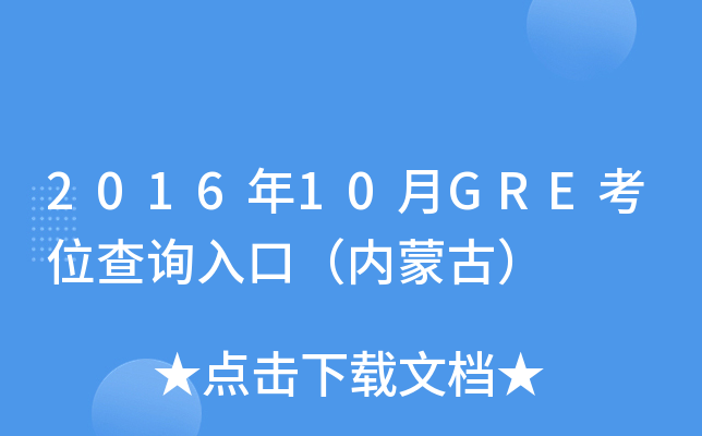 201610GREλԃ?ni)ڣ?ni)ɹţ