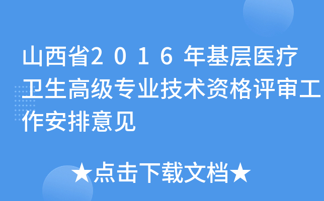 ɽʡ2016t(y)l(wi)߼I(y)gYuҊ