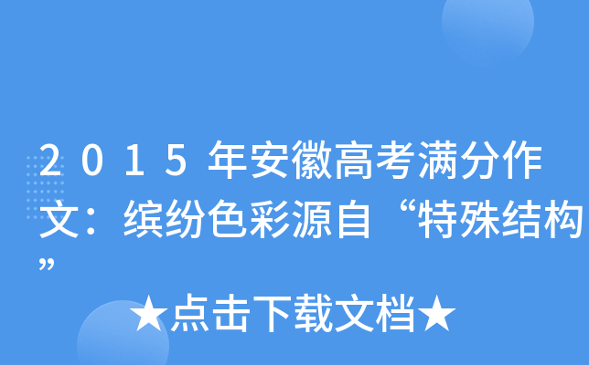 2015갲ո߿Mģ_ɫԴԡY(ji)(gu)