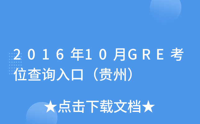 201610GREλԃ?ni)ڣFݣ