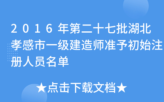 2016ڶʮТһ쎟ʼעˆT