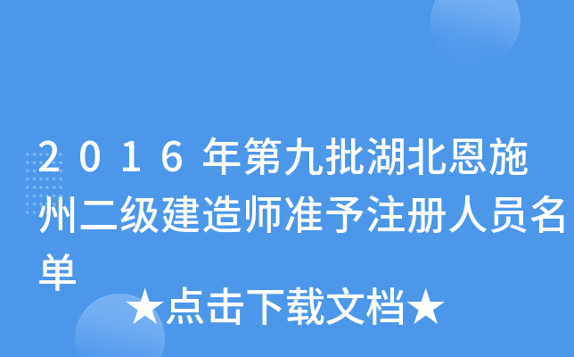 2016ھʩݶ쎟(zhn)עˆT