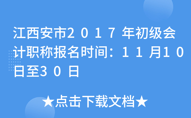2017Ӌ(j)Q(bo)rg111030