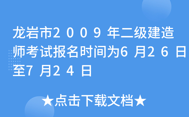 r2009(j)쎟ԇ(bo)r(sh)g626724