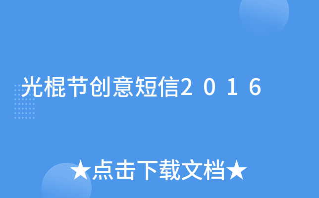 (ji)(chung)2016
