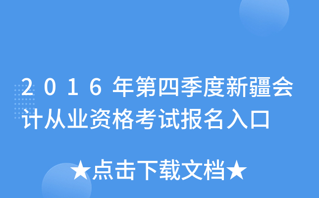 2016ļ½(hu)Ӌ(j)ĘI(y)Yԇ(bo)