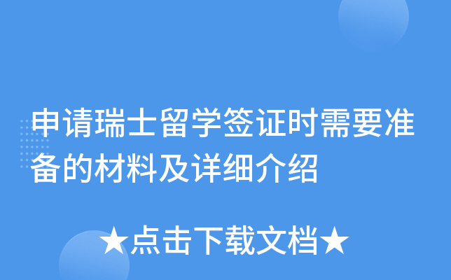 Ո(qng)ʿW(xu)Cr(sh)Ҫ(zhn)ĲϼԔ(x)B