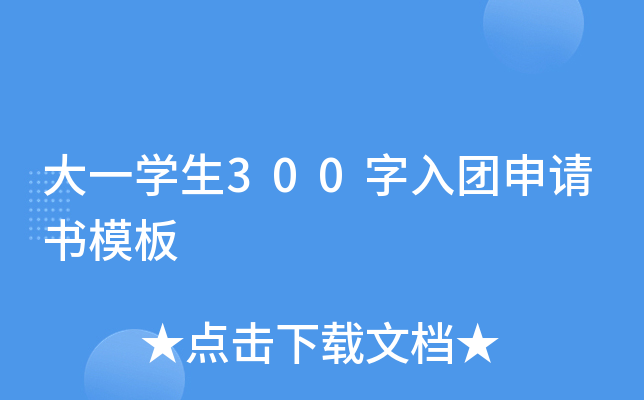 һW(xu)300FՈģ
