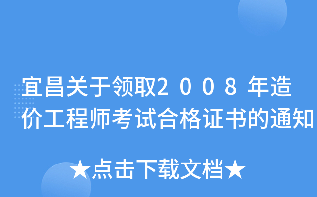 ˲P(gun)I(lng)ȡ2008r(ji)̎ԇϸC֪ͨ
