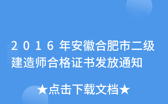 2016갲պϷж(j)쎟ϸCl(f)֪ͨ