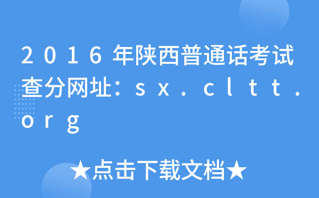 2016ͨԒ(hu)ԇ־W(wng)ַsx.cltt.org